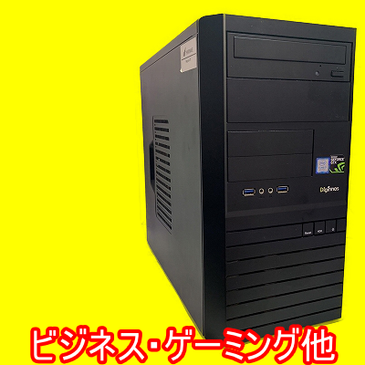 中古デスクトップの在庫一覧