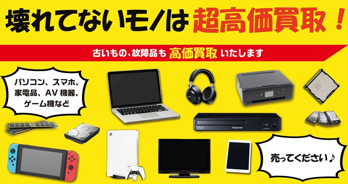 CM買取キャンペーン